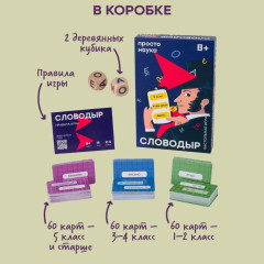 Карточная игра «Словодыр. Гласные» - Фото 11