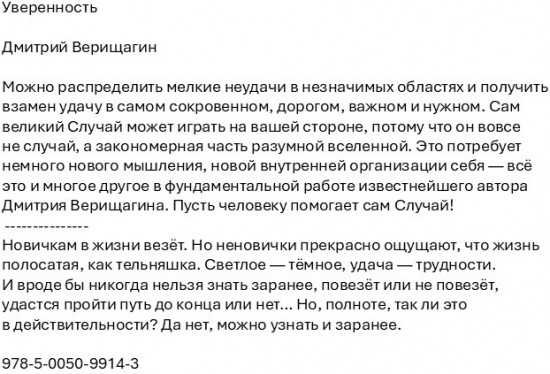 Уверенность