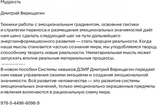 Мудрость