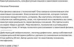 Квантуй реальность, или Доступным языком о квантовом сознании - Фото 1