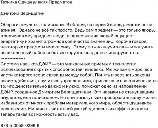 Техника одушевления предметов