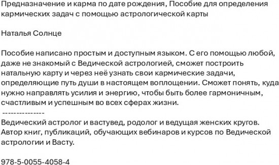 Предназначение и карма по дате рождения