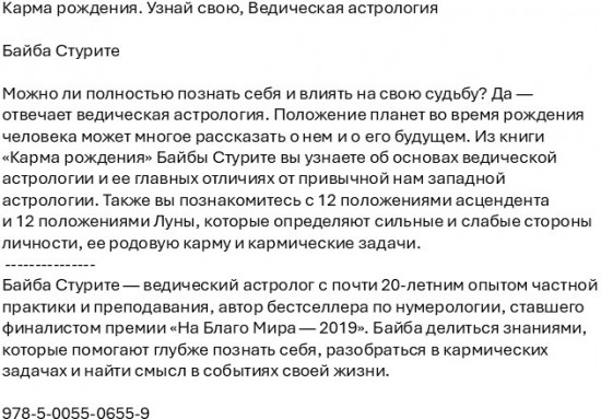 Карма рождения. Узнай свою. Ведическая астрология