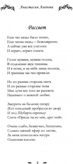 Исповедь сердца. Стихи