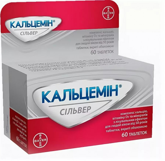 Таблетки «Кальцемин Сильвер»