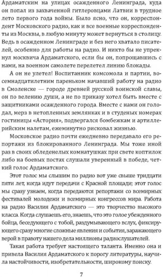 Бог, мистер Гленн и Юрий Коробцов