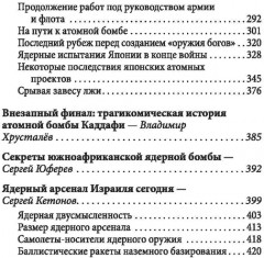 Иранская ядерная программа. Кто стремится в ядерный клуб? - Фото 2