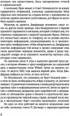 Иранская ядерная программа. Кто стремится в ядерный клуб? - Фото 4