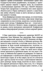 Иранская ядерная программа. Кто стремится в ядерный клуб? - Фото 5
