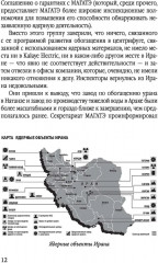 Иранская ядерная программа. Кто стремится в ядерный клуб? - Фото 8