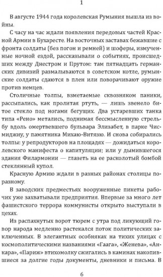 Смерть под псевдонимом