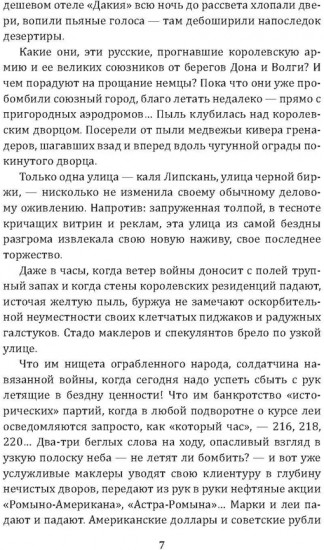 Смерть под псевдонимом