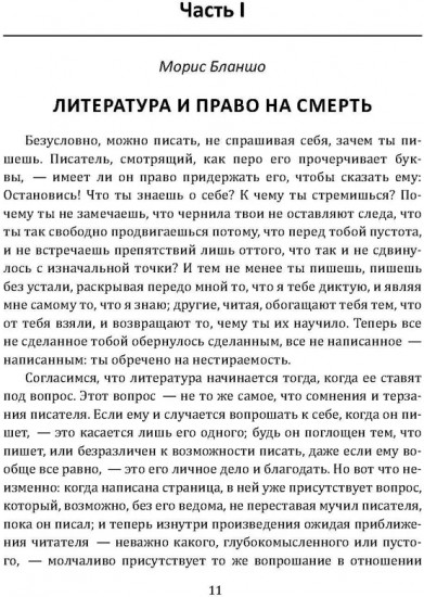 Тень парфюмера. По ту сторону морали