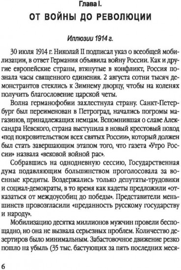История советской России. Большевистский переворот и крах СССР были неизбежны?