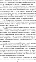 Разведка ГДР. Человек без лица из Штази - Фото 6