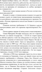 Разведка ГДР. Человек без лица из Штази - Фото 9