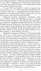 Женщина фюрера, или Как Ева Браун погубила Третий рейх - Фото 4