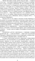 Женщина фюрера, или Как Ева Браун погубила Третий рейх - Фото 5