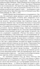 Женщина фюрера, или Как Ева Браун погубила Третий рейх - Фото 6