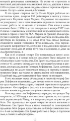 Женщина фюрера, или Как Ева Браун погубила Третий рейх - Фото 7