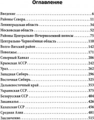 Заготовки сельхозпродукции в СССР в 1930-х годах. Часть 2 - Фото 1
