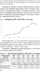 Заготовки сельхозпродукции в СССР в 1930-х годах. Часть 2 - Фото 8