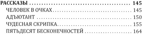 Последний медвежатник. Новые приключения Нила Кручинина