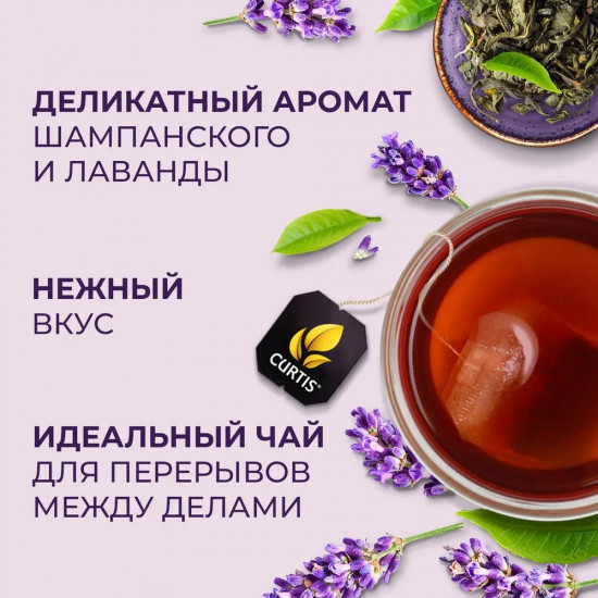 Чай зеленый c лавандой, лепестками роз и ароматом шампанского «Lavender Fleur»