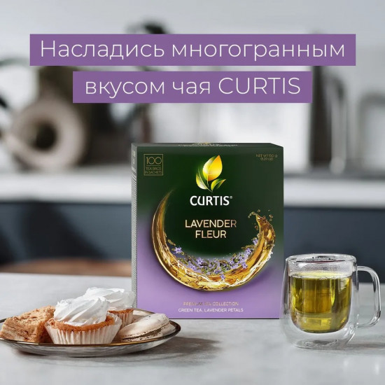Чай зеленый c лавандой, лепестками роз и ароматом шампанского «Lavender Fleur»