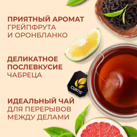 Чай черный c чабрецом, мятой и ароматом цитрусовых «Summer Vibe»