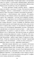 Все тайны мира Толкина. Симфония Илуватара - Фото 7