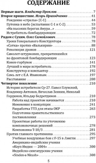 Сухой. Самолеты для любых задач