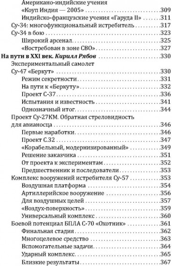 Сухой. Самолеты для любых задач
