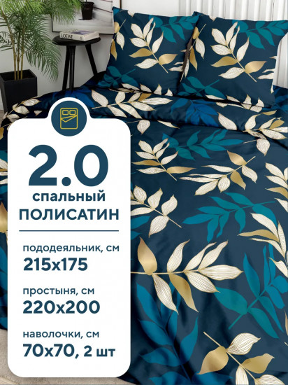 Комплект постельного белья «Golden leaves»