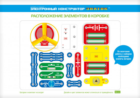 Электронный конструктор, 34 схемы