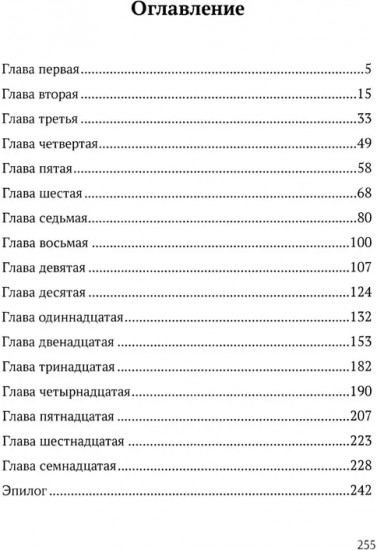 Штурм