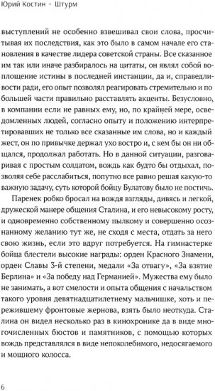 Штурм