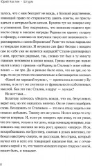 Штурм - Фото 5