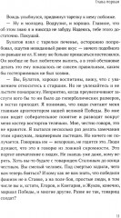 Штурм - Фото 8