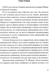 Штурм - Фото 11