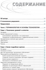 Основы блокчейна. Блокчейн и криптовалюты - Фото 1