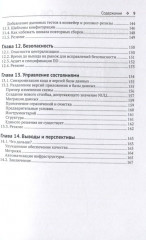 Python. Непрерывная интеграция и доставка, Python - Фото 5
