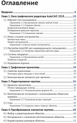 Промышленный дизайн в AutoCAD 2018 - Фото 1