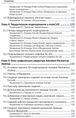 Промышленный дизайн в AutoCAD 2018 - Фото 3