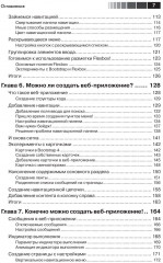 Bootstrap в примерах - Фото 3