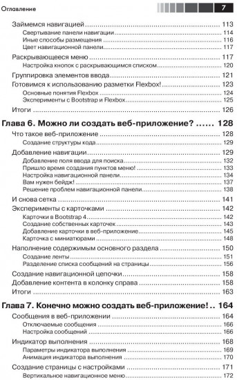 Bootstrap в примерах