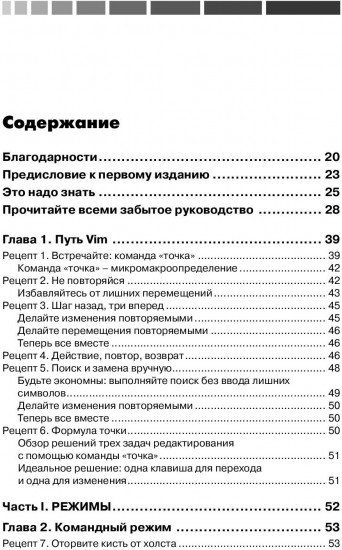 Практическое использование Vim