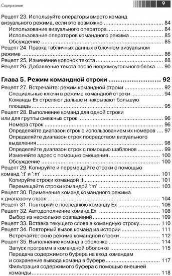Практическое использование Vim