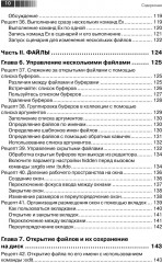 Практическое использование Vim - Фото 4