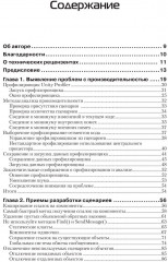 Оптимизация игр в Unity 5 - Фото 1